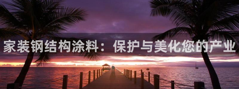 和记 中国官网