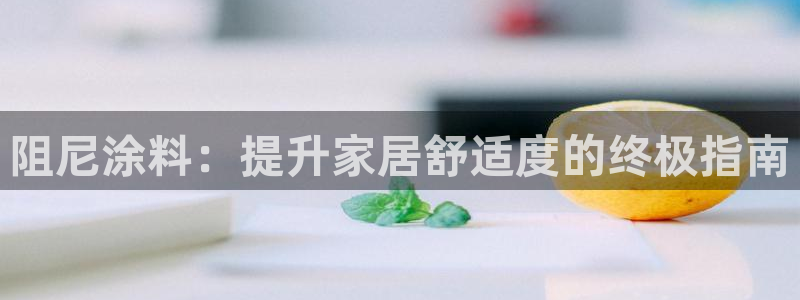 官方和记国际平台登录