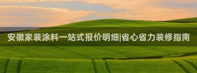 和记h88游戏