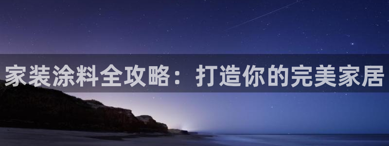 和记电业集团