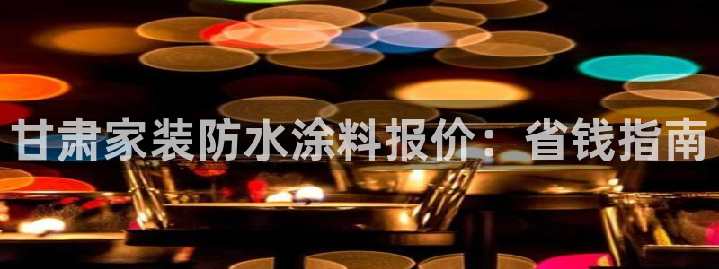和记平台官网