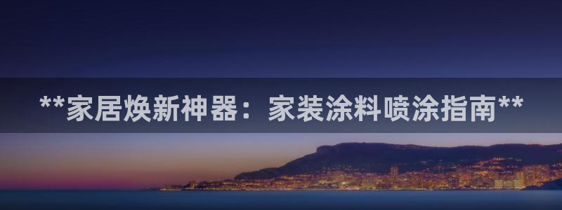 和记平台官方网