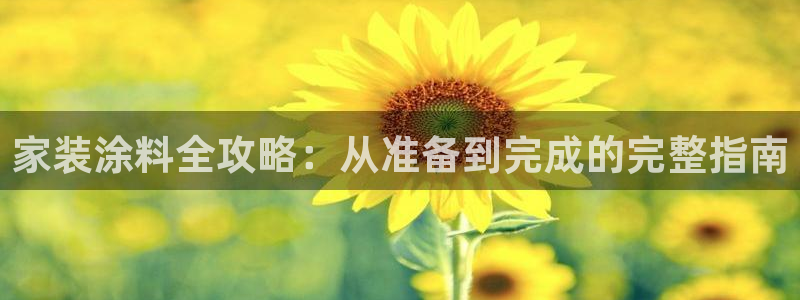 和记电业集团