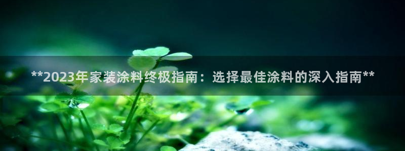 和记官网官方网站
