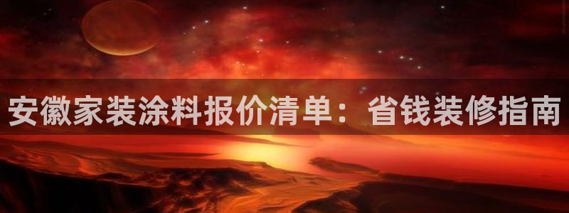 和记最新官方网址