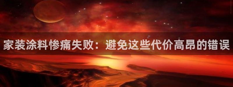 和记(福建)商贸有限公司