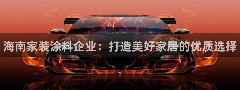 和记app官网登录