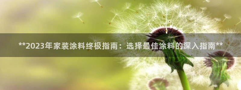 和记官网首页