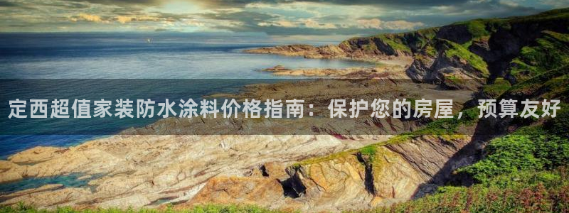 和记(福建)商贸有限公司