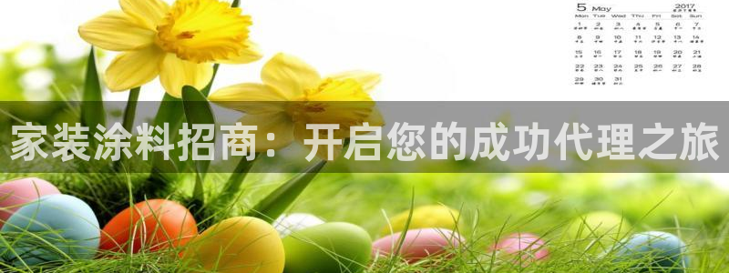 和记官方直营注册导航