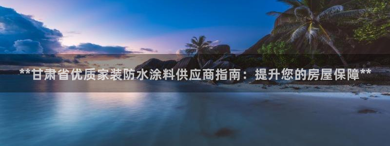 和记官网 公司