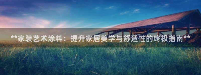 和记旗舰厅