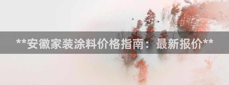 和记下载