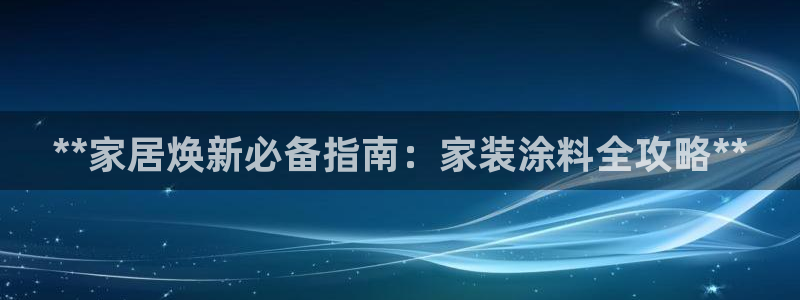 和记国际听