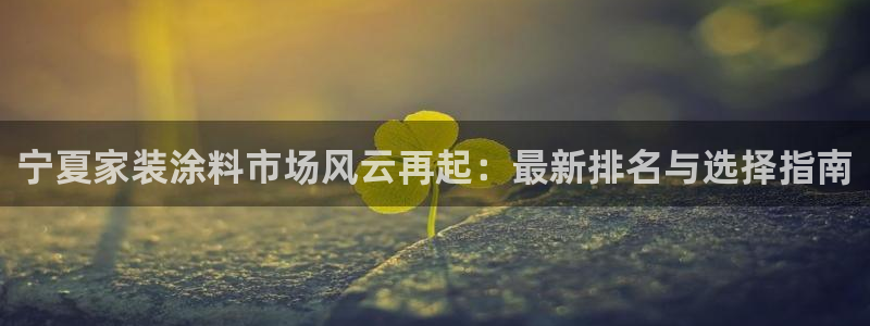 和记官网登录