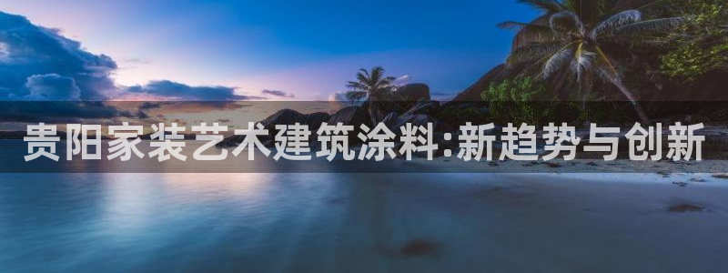 和记官网 公司
