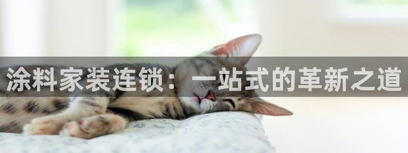 和记app官网登录
