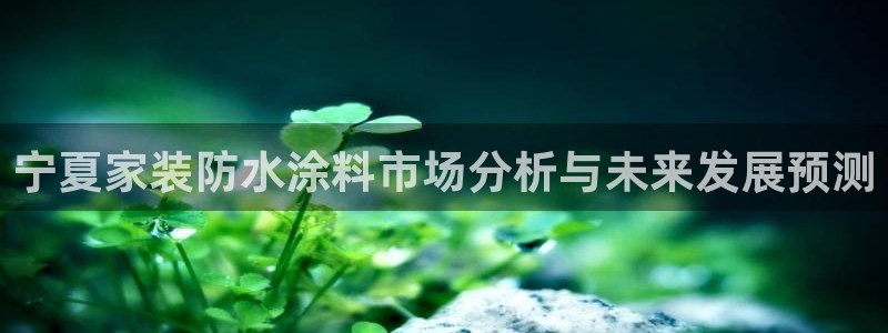 和记(福建)商贸有限公司