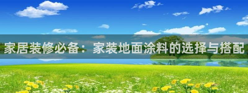 和记平台注册