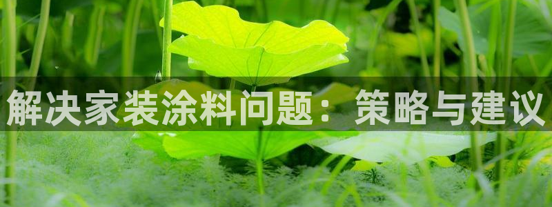 和记官网首页