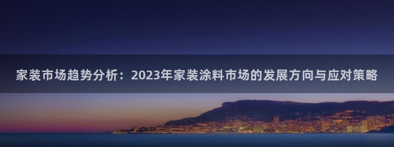 和记平台怎么样